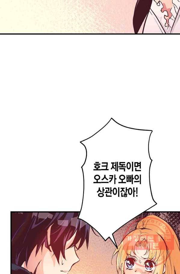 로스트 프린세스 50화 5