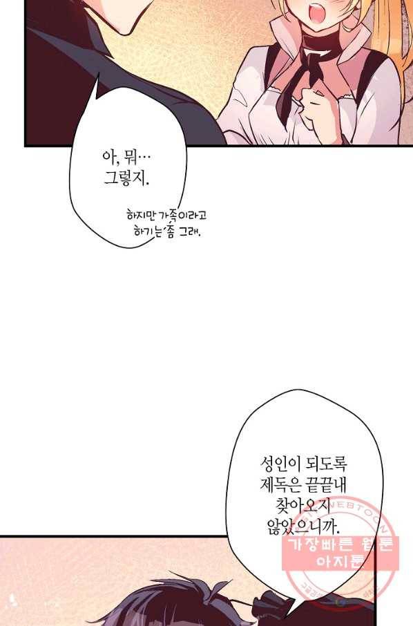 로스트 프린세스 50화 6