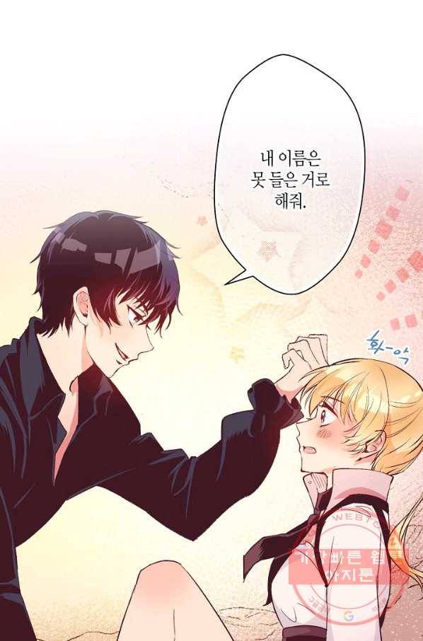 로스트 프린세스 50화 9