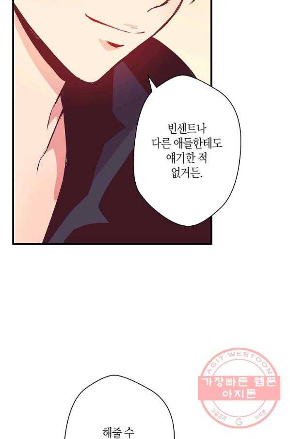 로스트 프린세스 50화 11