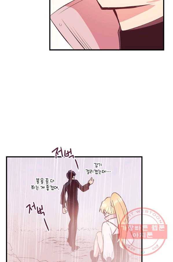 로스트 프린세스 50화 13