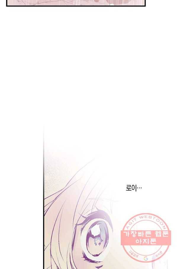 로스트 프린세스 50화 14