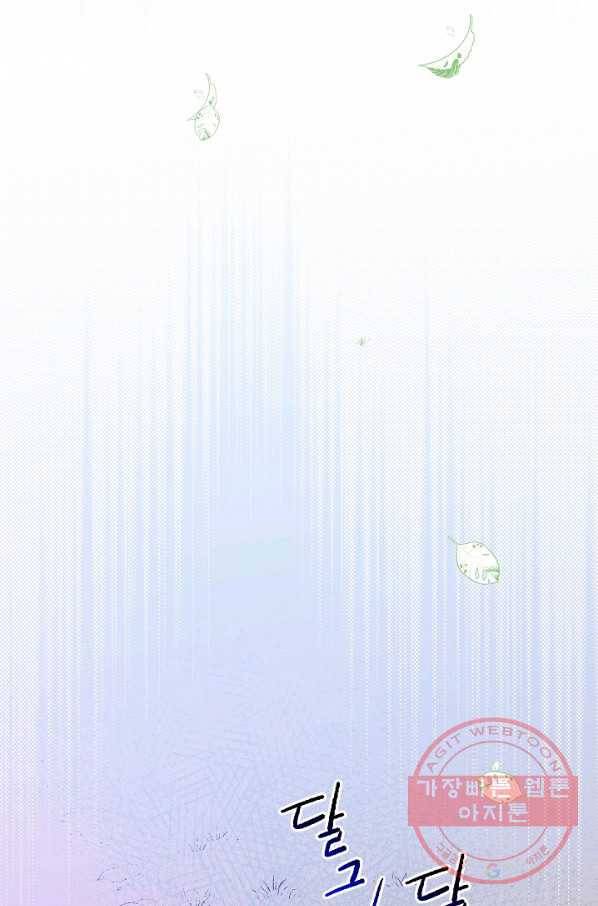 로스트 프린세스 50화 18