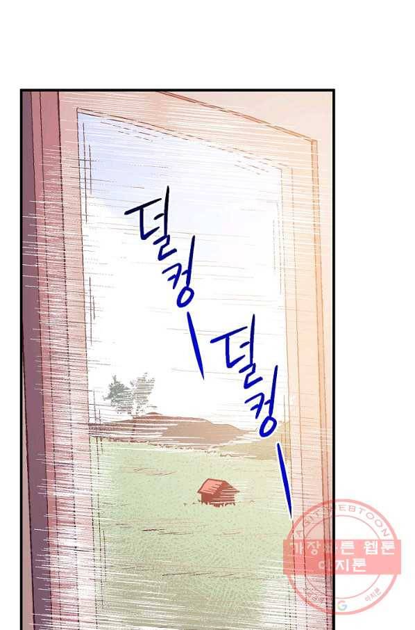 로스트 프린세스 50화 20