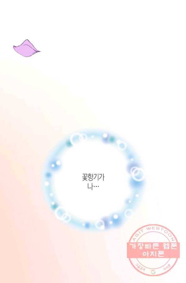 로스트 프린세스 50화 23