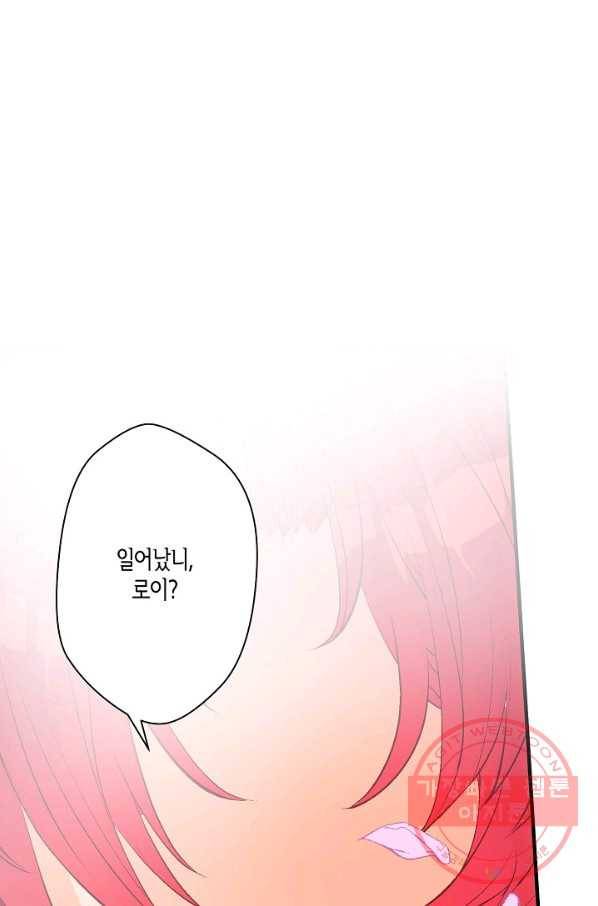 로스트 프린세스 50화 29