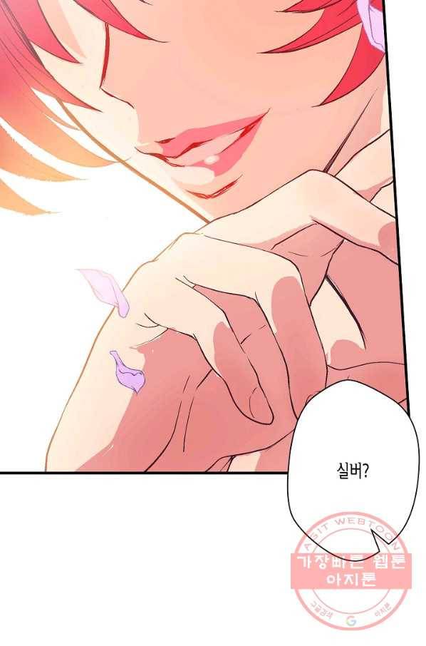 로스트 프린세스 50화 30