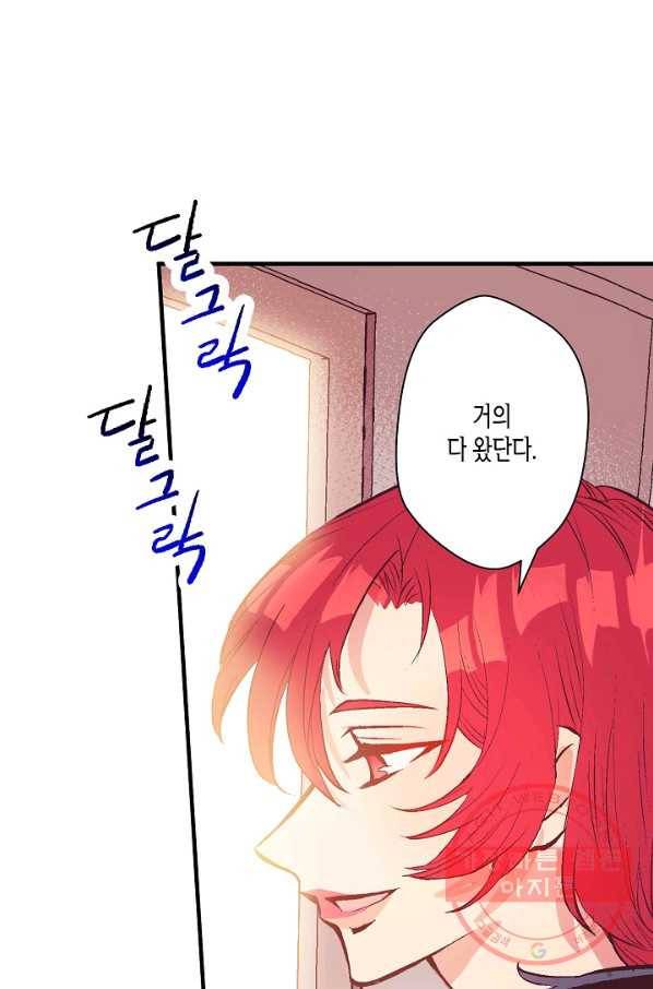 로스트 프린세스 50화 31