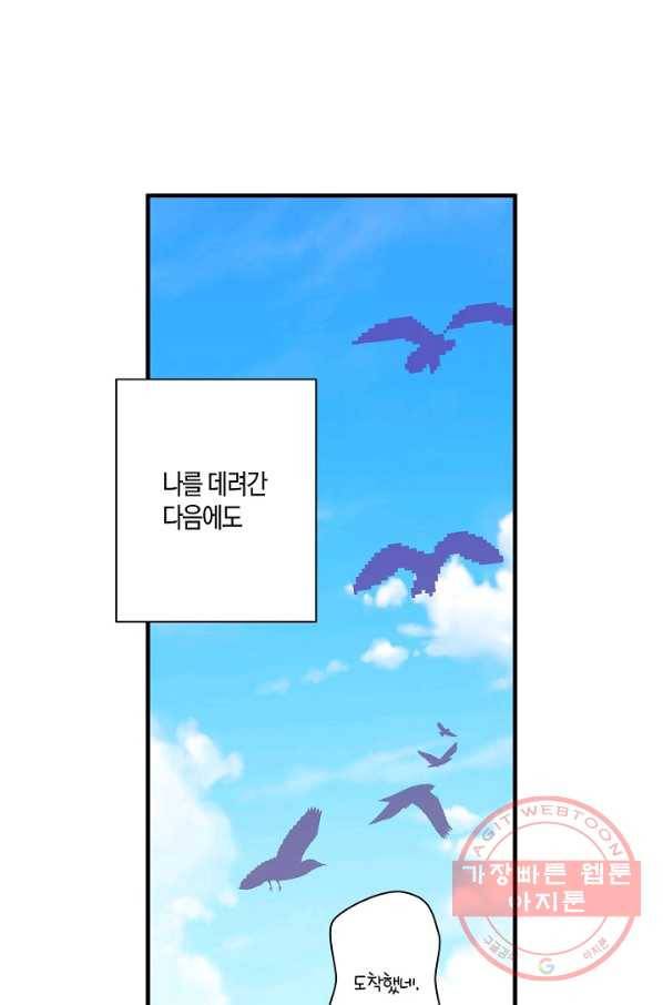 로스트 프린세스 50화 33