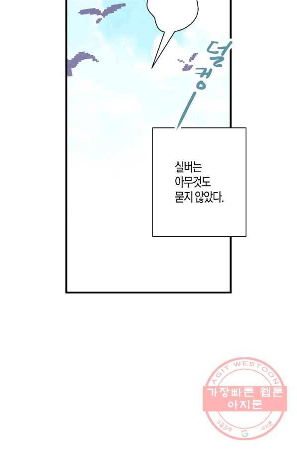 로스트 프린세스 50화 34