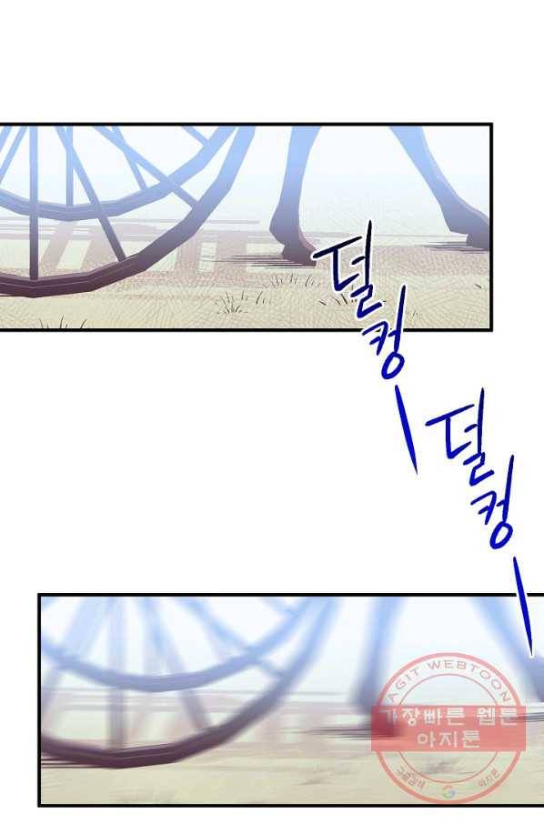 로스트 프린세스 50화 35