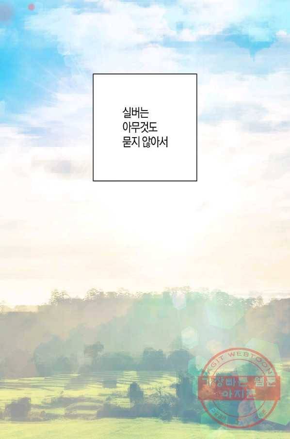 로스트 프린세스 50화 41