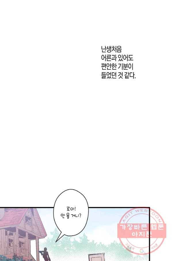 로스트 프린세스 50화 45