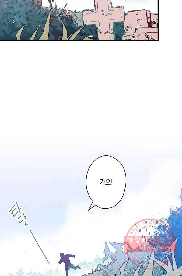 로스트 프린세스 50화 46