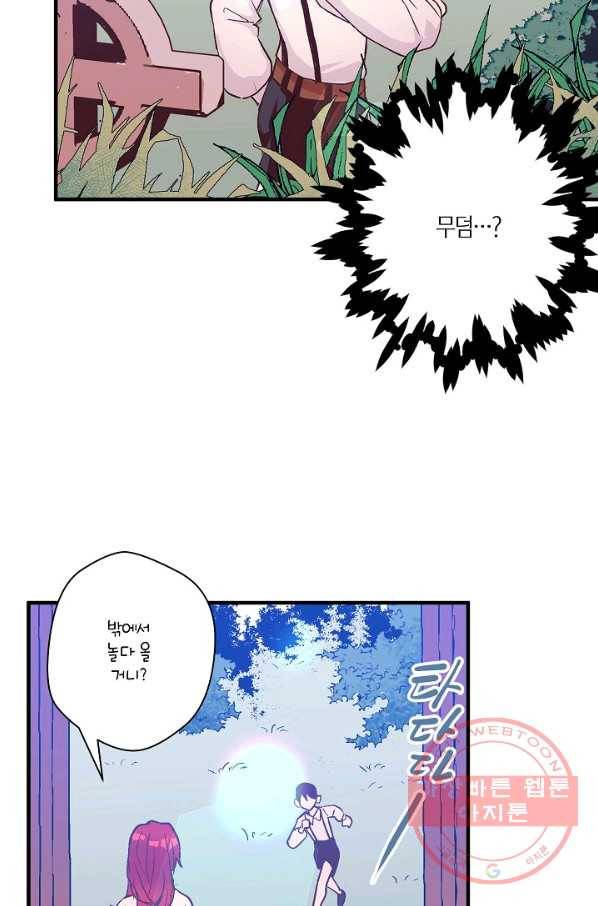 로스트 프린세스 50화 48
