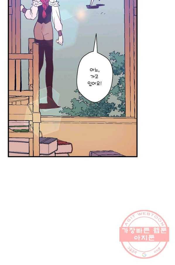 로스트 프린세스 50화 49