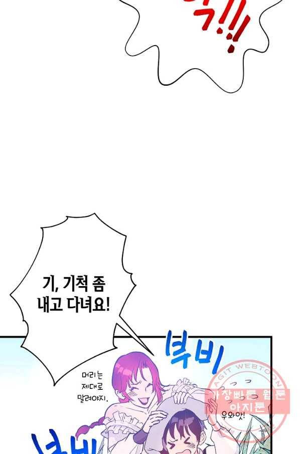로스트 프린세스 50화 57