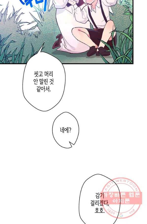 로스트 프린세스 50화 58
