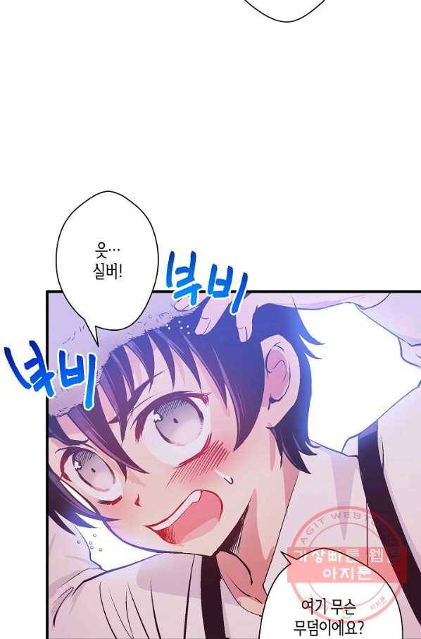 로스트 프린세스 50화 59