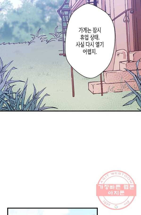 로스트 프린세스 50화 61