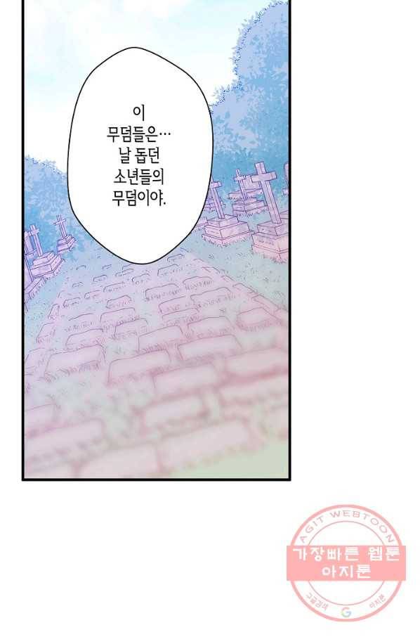 로스트 프린세스 50화 62