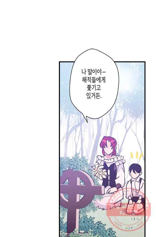 로스트 프린세스 50화 63