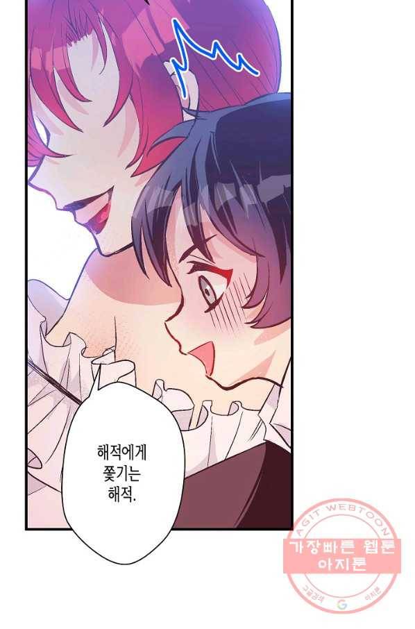 로스트 프린세스 50화 65