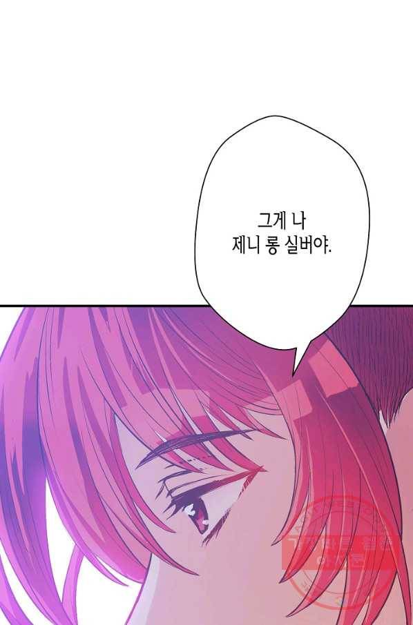 로스트 프린세스 50화 66