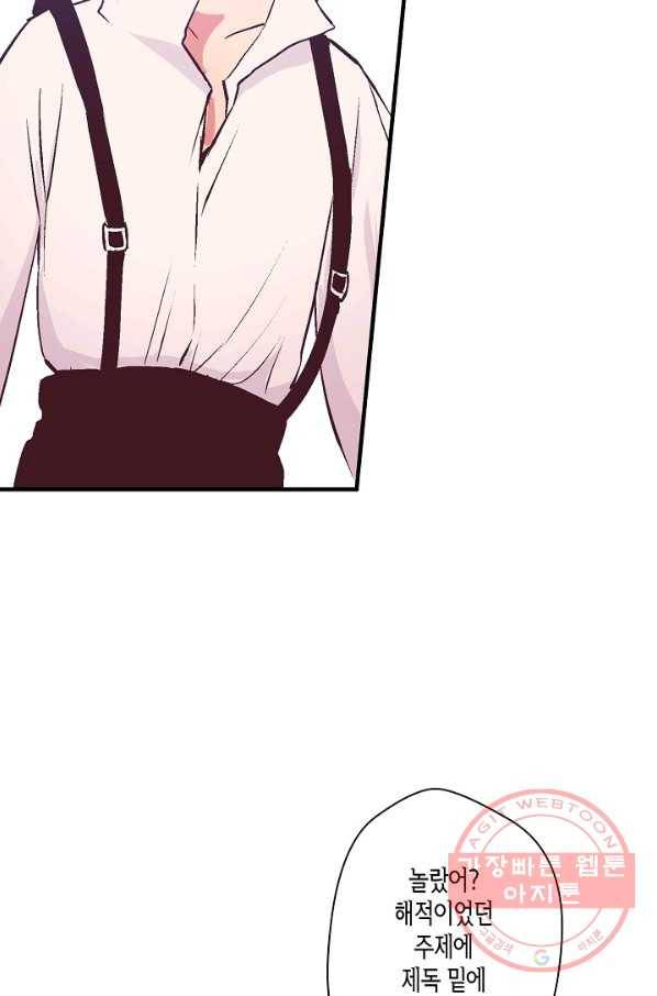 로스트 프린세스 50화 70