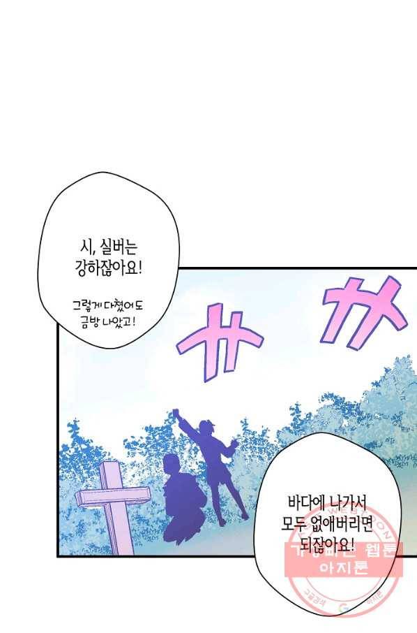 로스트 프린세스 50화 72