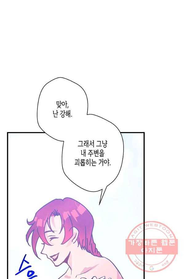 로스트 프린세스 50화 73