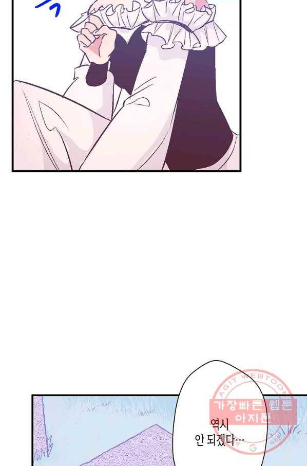 로스트 프린세스 50화 74