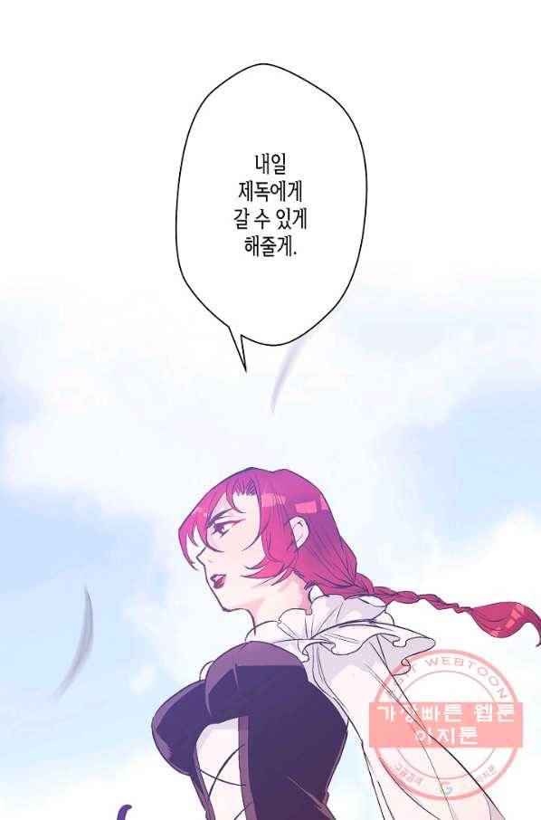 로스트 프린세스 50화 76