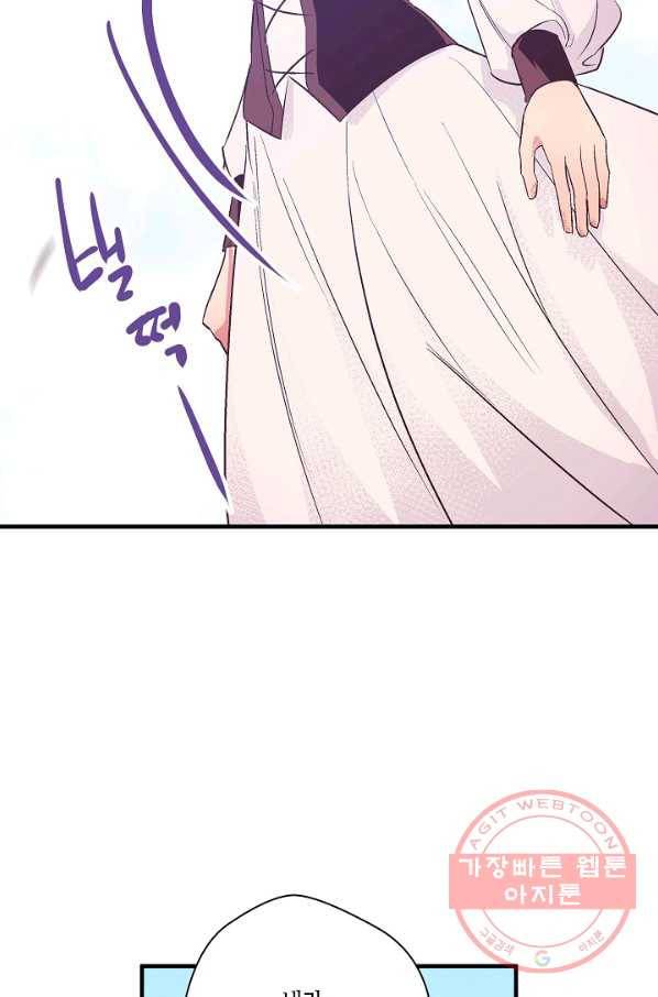 로스트 프린세스 50화 77