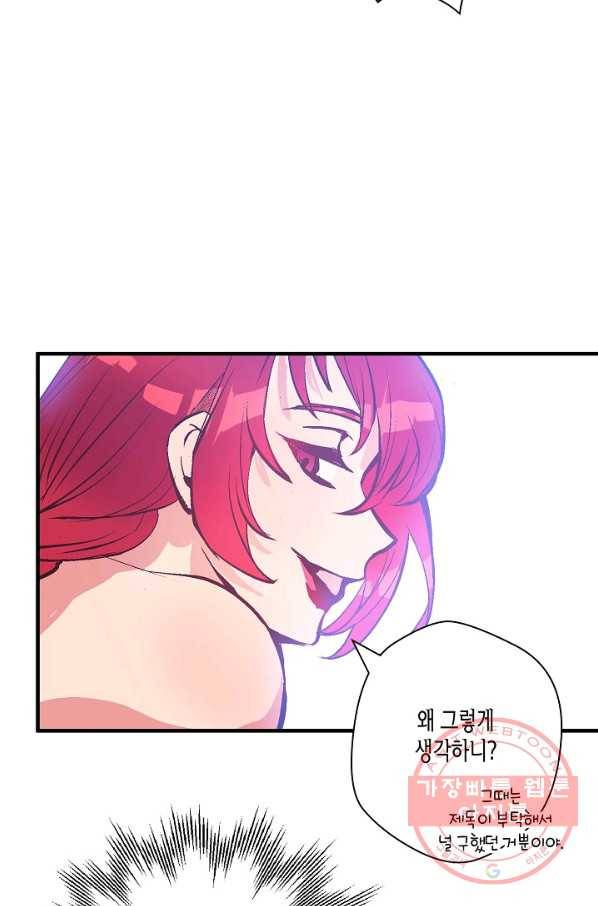 로스트 프린세스 50화 81