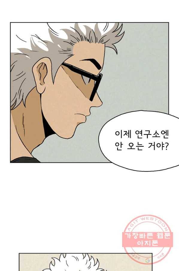 에디슈타인 33화 6