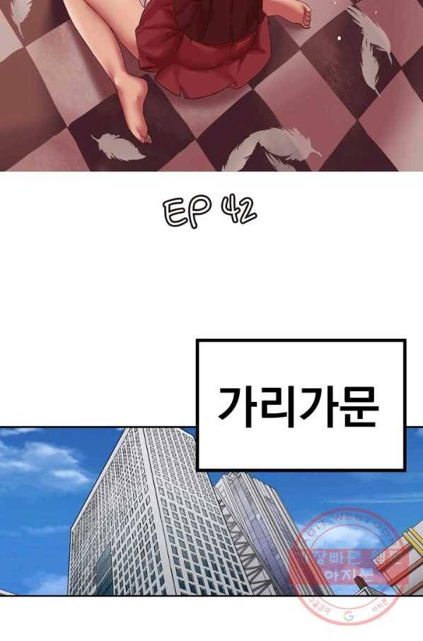 히트걸 리사 42화 3