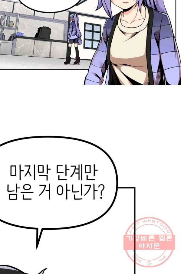 히트걸 리사 42화 6