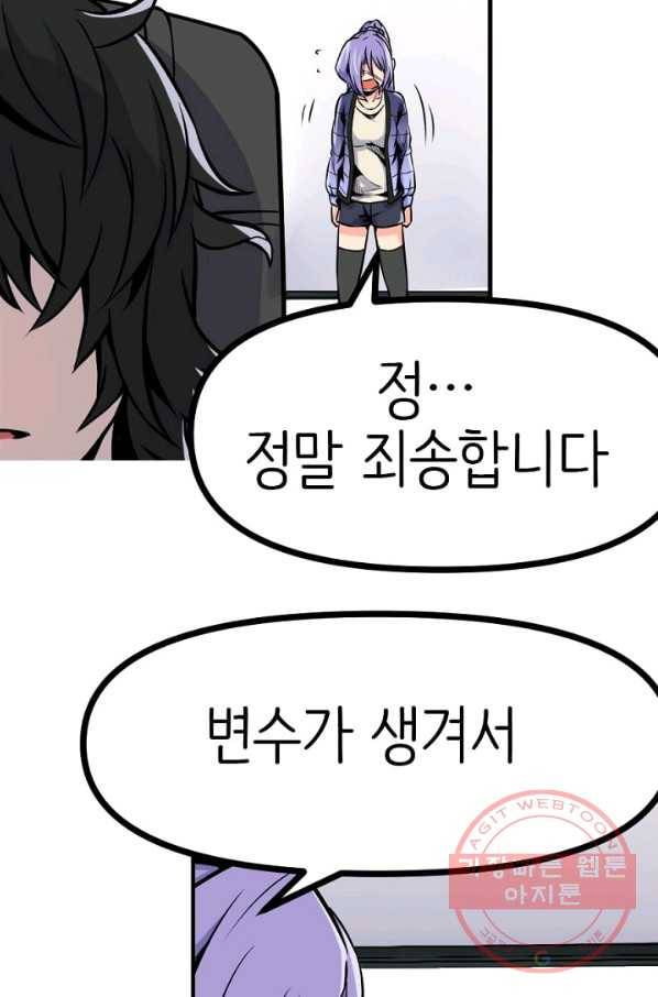 히트걸 리사 42화 7