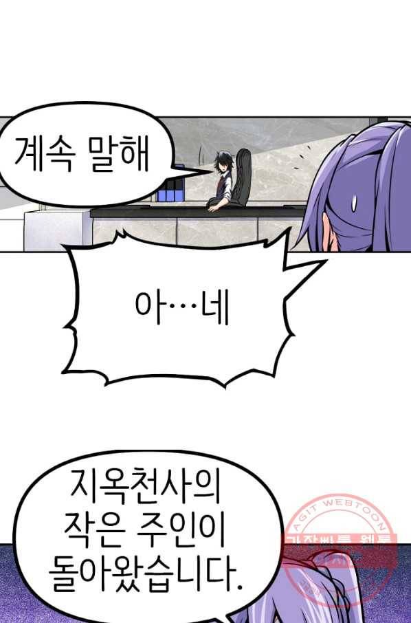 히트걸 리사 42화 9