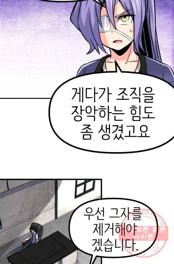히트걸 리사 42화 10