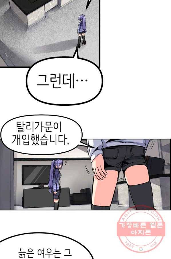 히트걸 리사 42화 11