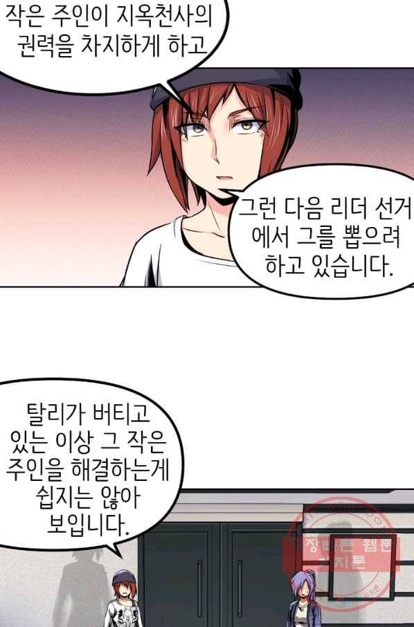 히트걸 리사 42화 12