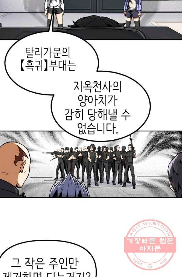 히트걸 리사 42화 13