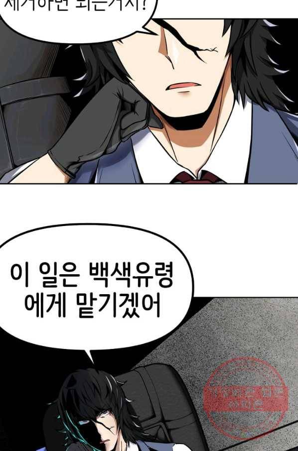 히트걸 리사 42화 14