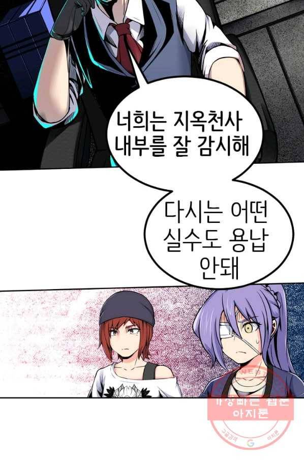 히트걸 리사 42화 15