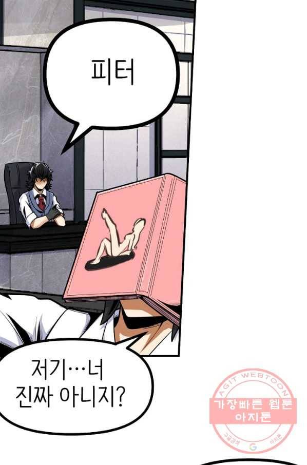 히트걸 리사 42화 17