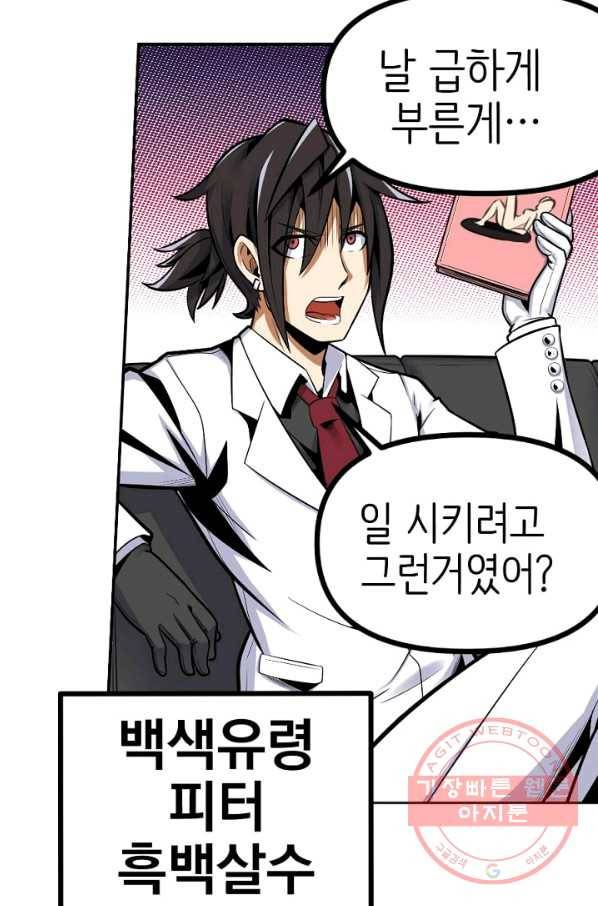 히트걸 리사 42화 18