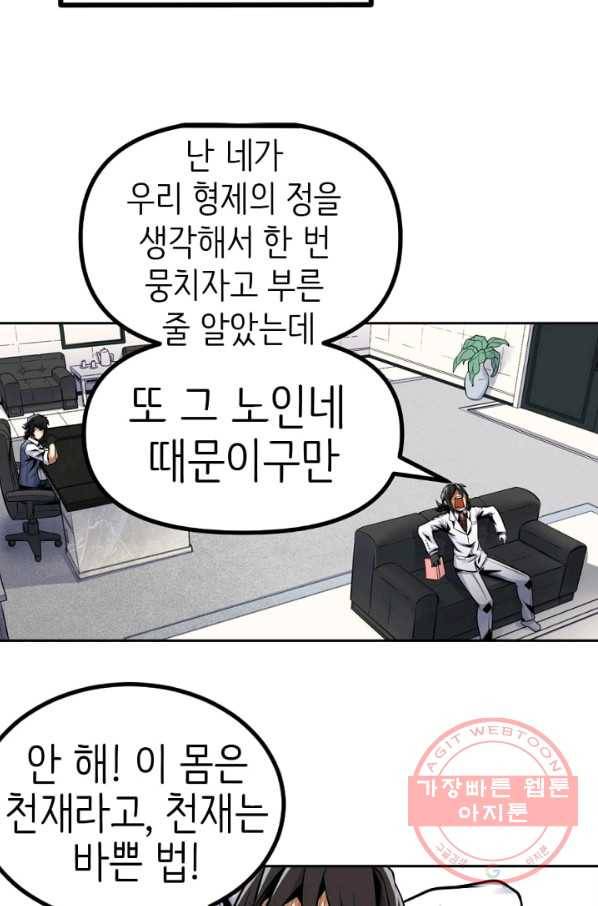 히트걸 리사 42화 19