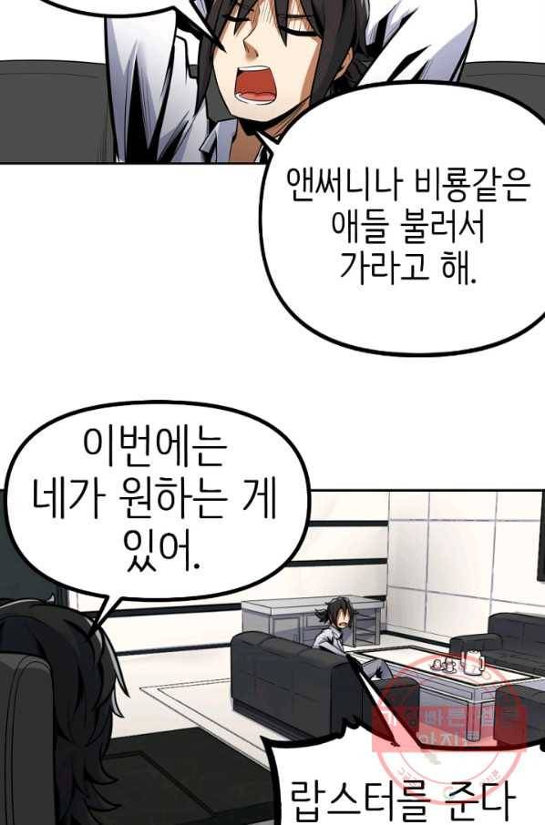 히트걸 리사 42화 20